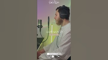 قرآن كريم بصوت جميل جدا جدا#قران_كريم #ارح_قلبك #راحة_نفسية #اكسبلور #muslim #islam #quran #مسلم