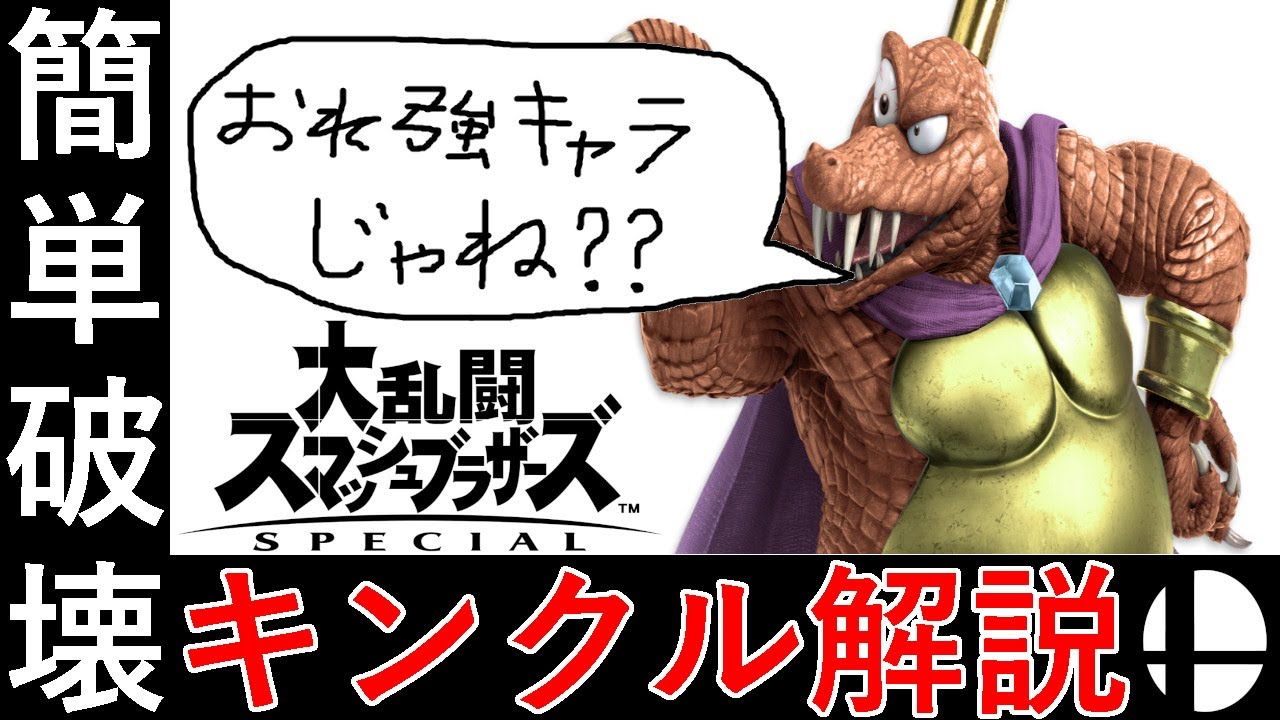 これしとけば余裕でVIP【キンクル解説】