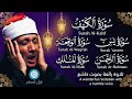 سورة الكهف، يس، الرحمن، الواقعة، الملك | تلاوة عذبة مجودة🌹💛أروع ما جود الشيخ عبدالباسط عبدالصمد