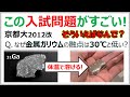 【京大2012改】ガリウム金属の融点が30℃と低いのはなぜか?