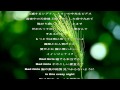 バッド・ガールズ/相川七瀬/歌詞付き Relaxing Music