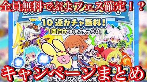 ぷよ クエ オキラクラゲ