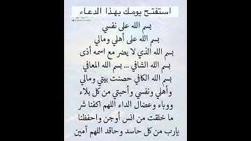 استفتح يومك بهذا الدعاء🤲 #ستوريات_أدعية_دينية#ستوريات_دعاء_بدون_صوت#أدعية#تسبيح#أذكار