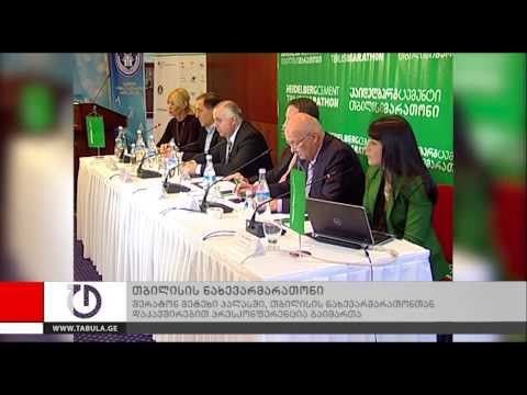 თბილისიარათონის პრესკონფერენცია შერატონ მეტეხი პალასში