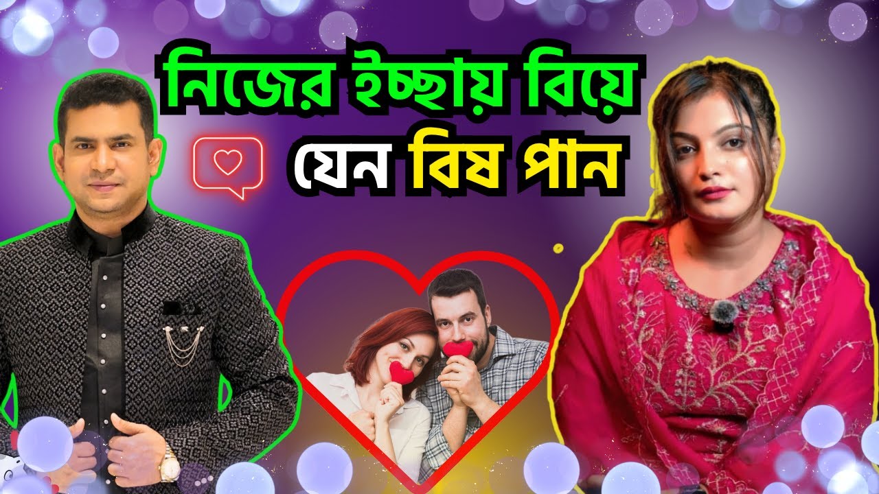 নিজের ইচ্ছায় বিয়ে যেন বিষ পান|পর্ব-৩৩০|গল্প-অবাধ ভালোবাসা|RJ Nirob|বেশি কিছু আশা করা ভুল