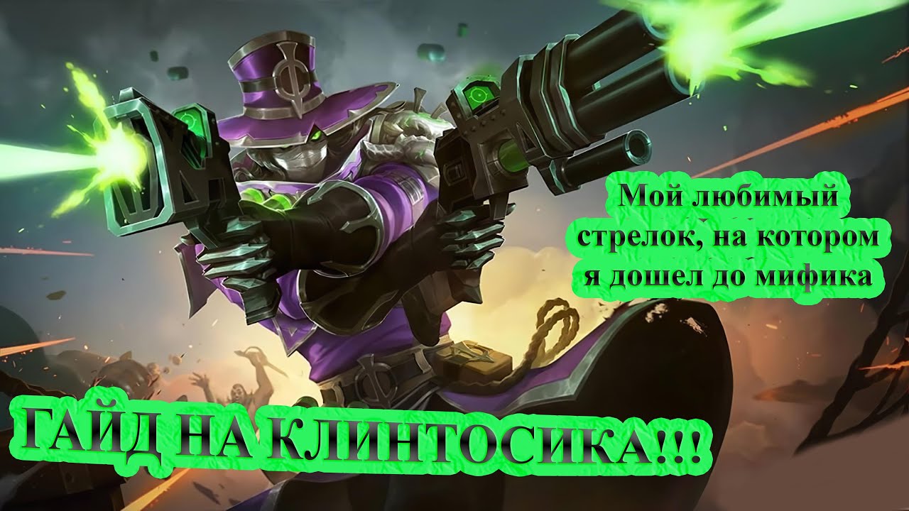 Карина мобайл легенд гайд