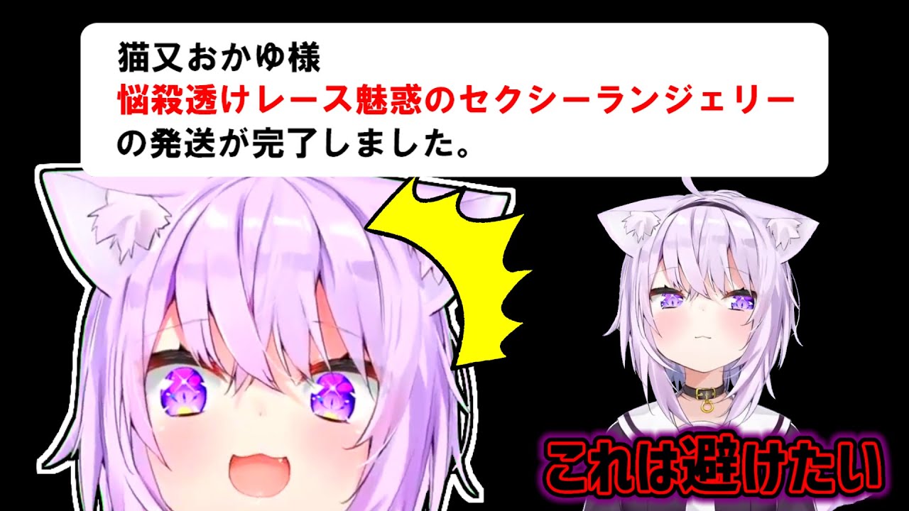 【猫又おかゆ】ネットで下着を買ったので配信で使うゲームをスマホにインストール出来ないおかゆ【ホロライブ切り抜き】