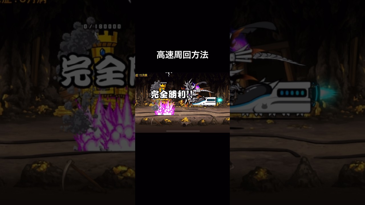 福引チケットを大量に集める方法 【にゃんこ大戦争】 #発症5月病