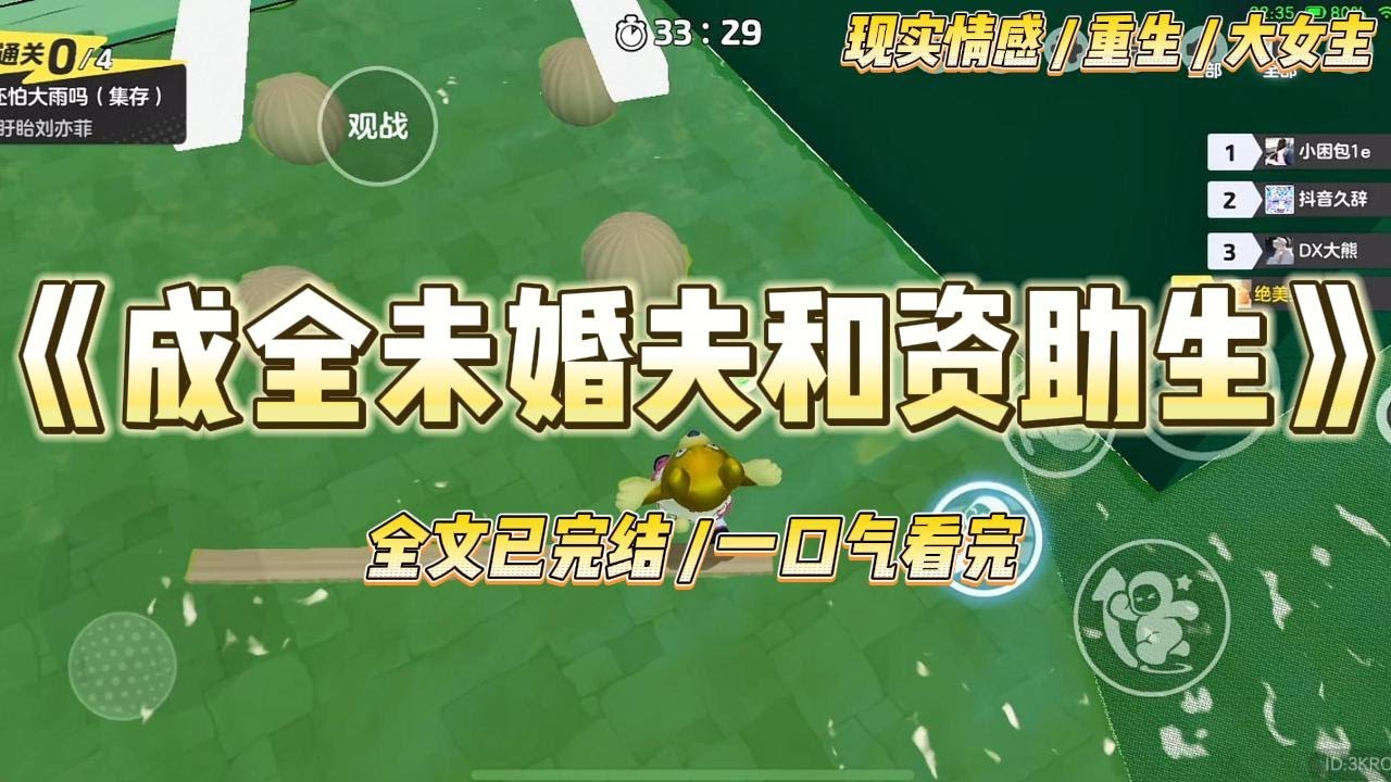 《成全未婚夫和资助生》陆皓领着资助的姑娘回家了。他当着所有人的面拒绝跟我结婚。“你是大小姐，我配不上。”#一口气看完 #小说 #爱情 #绿茶 #复仇 #爽文 #青梅竹马 #重生 #渣男