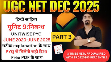 UNIT 9 हिन्दी निबन्ध PART 3|  PREVIOUS YEAR QUESTION (PYQ)| UGC NET DECEMBER EXAM 2025