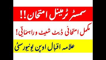 AIOU Online Exams Date Sheet || STE all Programs Complete Date Sheet || Guidelines to Solve Paper ||