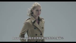 《合隆羽藏》嚴選Antar Penguin 無痕羽絨風衣