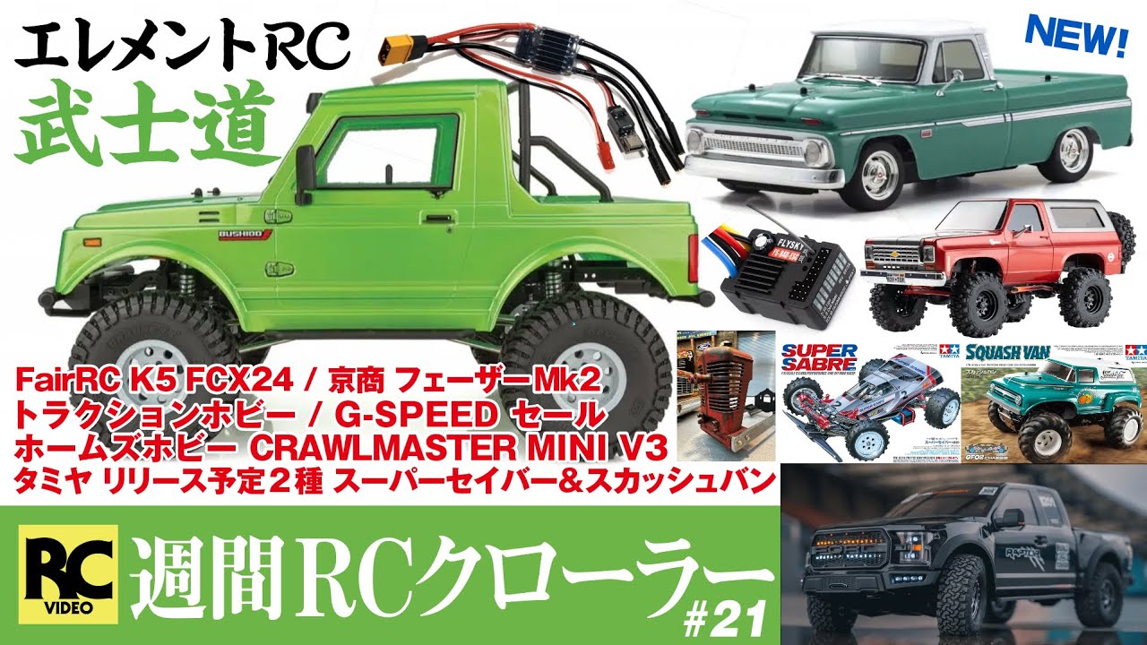 オフロード車 ラジコン 1/12  スケール[新品・すぐ発送]\nクローラー