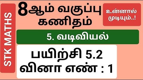 8th Maths Tamil Medium Chapter 5 Exercise 5.2 Sum 1 #8th_maths_tamil_medium