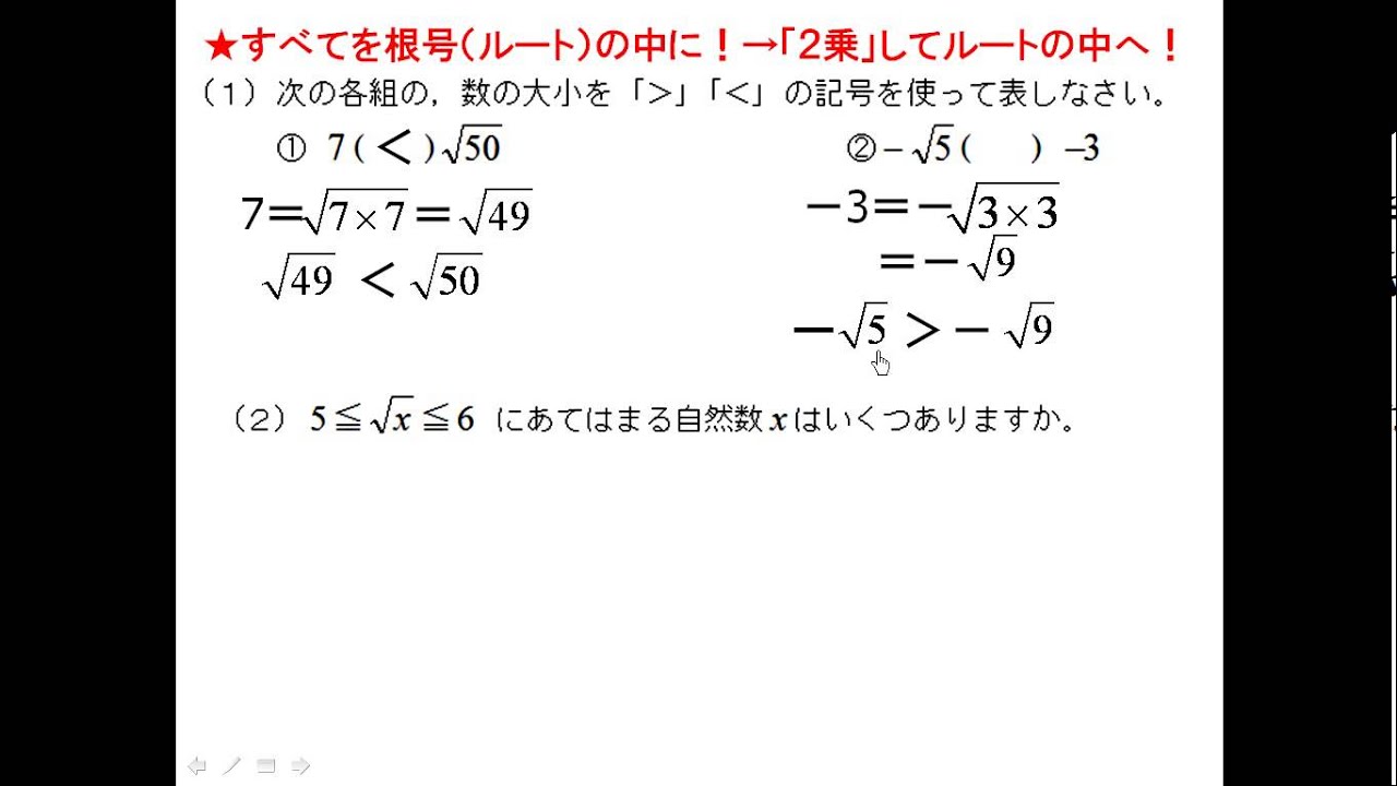 ルート 3 は いくつ