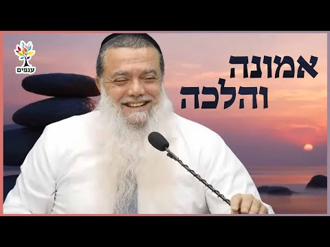הרב יגאל כהן | אמונה והלכה בשידור חי