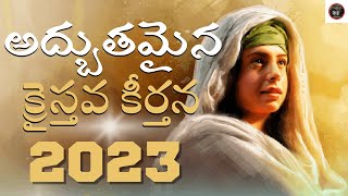 2023 Excellent,Wonderful telugu Christian song| 2023 Christian song |latest telugu Christian song | Resimi