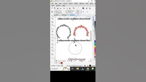 How to round Hindi Text without losing matter quality