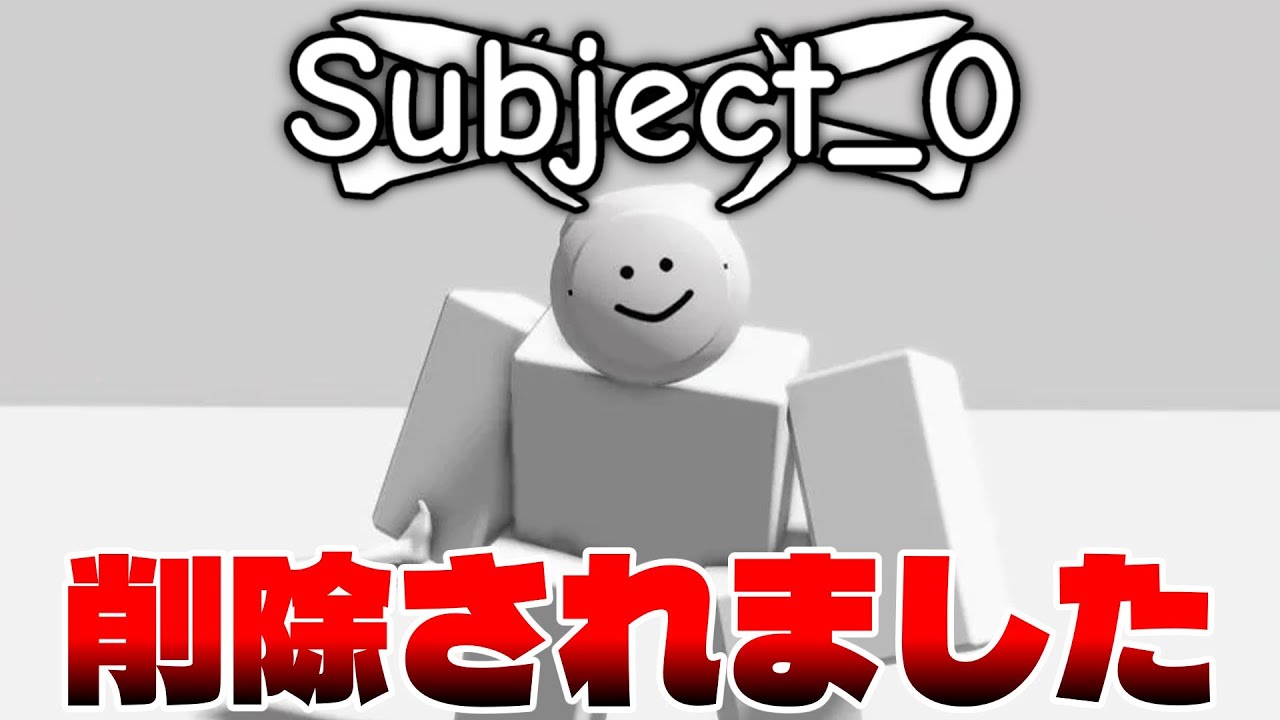 【悲報アプデ】Subject_0が削除されましたが…【Forsaken】【Roblox/ロブロックス】
