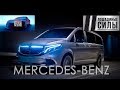 Mercedes-Benz EQV. Німецький електробусік.     Женевский автосалон 2019