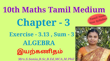 10th Maths Exercise:3.13-3rd Sum|| Chapter-3||New Syllabus
