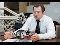 Доклад Глазьева на зеседании СБ. ГлавРадиоОнлайн