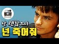 【전체리뷰/태양은 가득히】 완전범죄자가 저지른 치명적 실수!