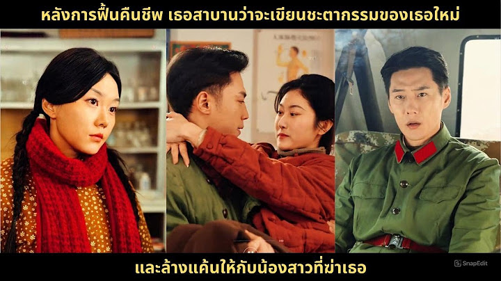 หลังการฟื้นคืนชีพ เธอสาบานว่าจะเขียนชะตากรรมของเธอใหม่และล้างแค้นให้กับน้องสาวที่ฆ่าเธอ