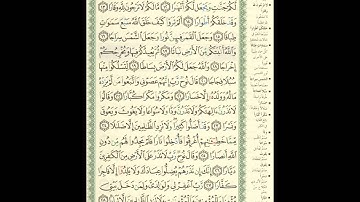 071 Sourat Nouh سورة نوح