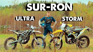 ТЕСТ и СРАВНЕНИЕ электробайков SUR-RON ULTRA и STORM | Это вам не Stark Varg!