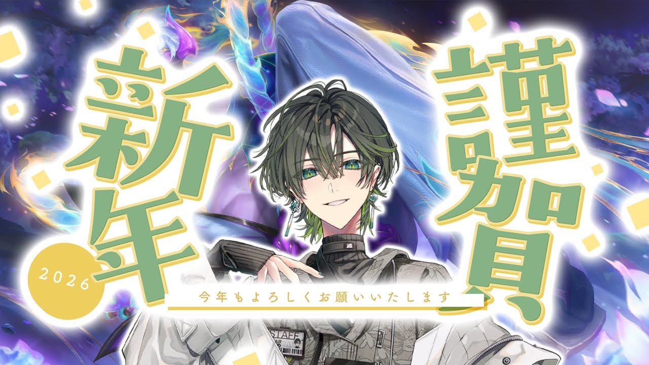 【ワイリフ】あけおめことよろ！毎年恒例味方おみくじ、チャレンジャーソロランク