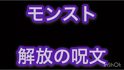 モンスト最新のシリアルコード モンスト最新のシリアルコード