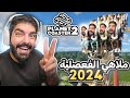 ملاهي الفعصلية الجديدة Planet Coaster 2 