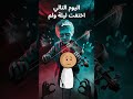 كمان العظام عزف الموت الذي أرعب الجميع قصص رعب رعب كمان العظام عزف الموت الذي أرعب الجميع قصص رعب رعب