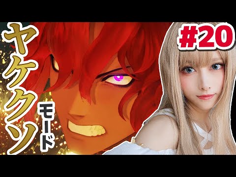 【Tales of Arise/ネタバレ注意】急にヤケクソになるじゃん！！！！ #20【テイルズオブアライズ】顔出し
