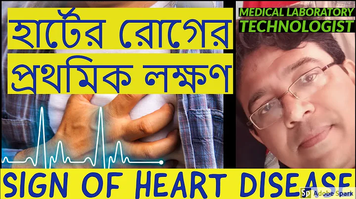 The Warning Sign of Heart Disease     (Harter roger laxkhan)