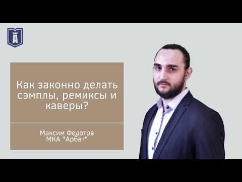 Как законно делать