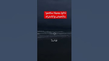 قران كريم #اكسبلور #explore #قرآن #المصحف #duet