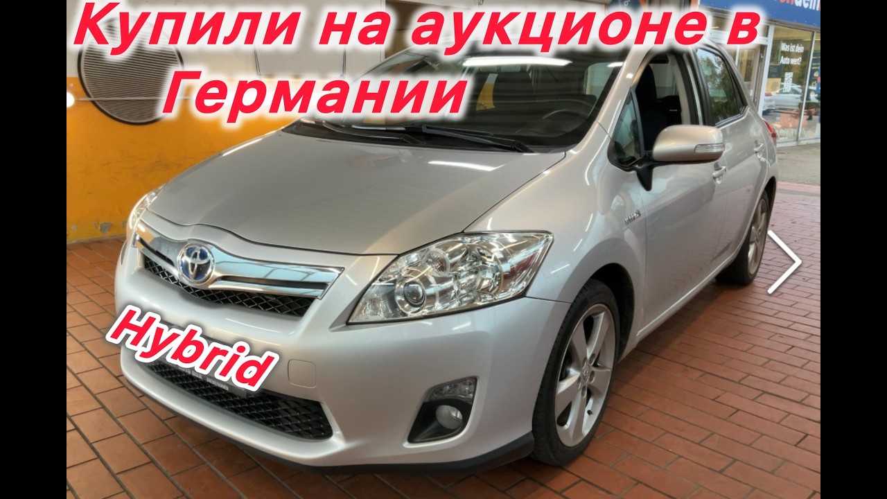 Купили Тойоту на аукционе в Германии.Что в итоге ❓❓❓