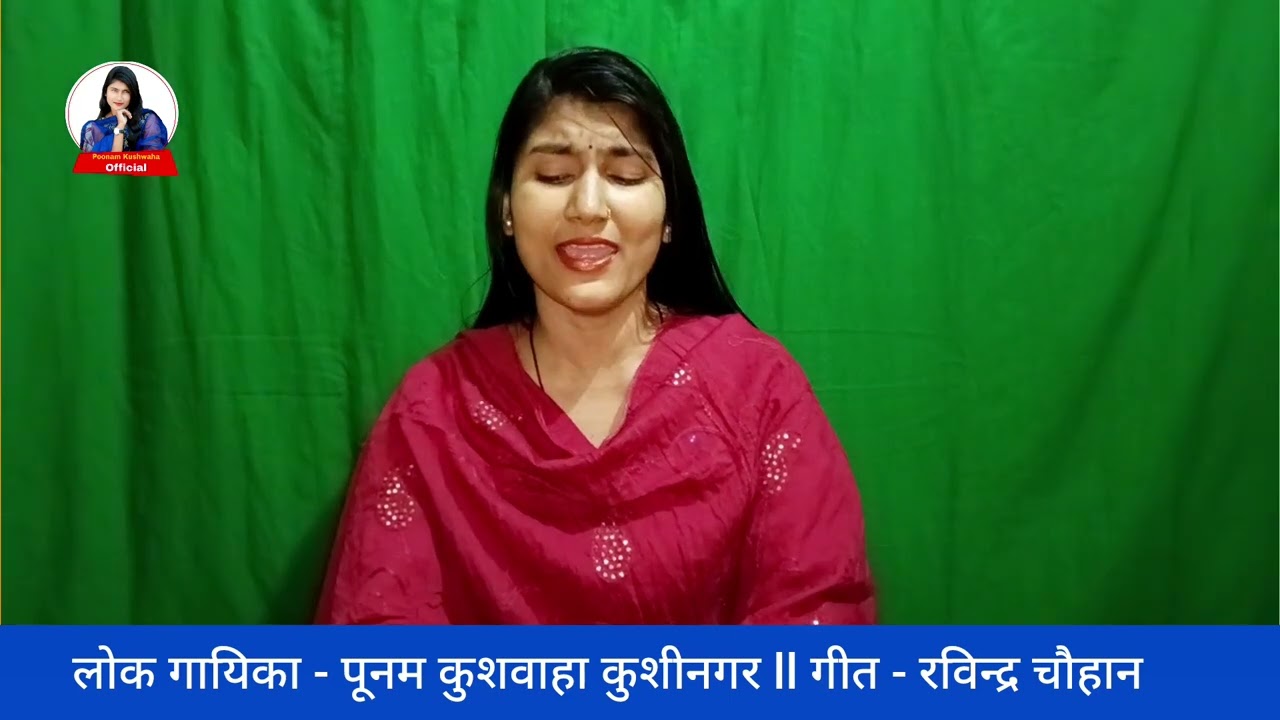 केहू के देखी के तरक्की जनी जर Kehu Ke Dekhi Ke Tarkki Jani Jar Poonam Kushwaha Song 2026