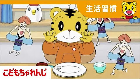 しまじろうチャンネル Youtube Youtube