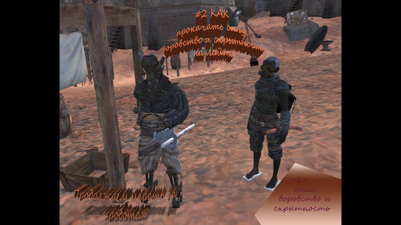 Ремкомплект скелета kenshi