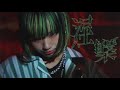 Gordon "涅槃" Music Video