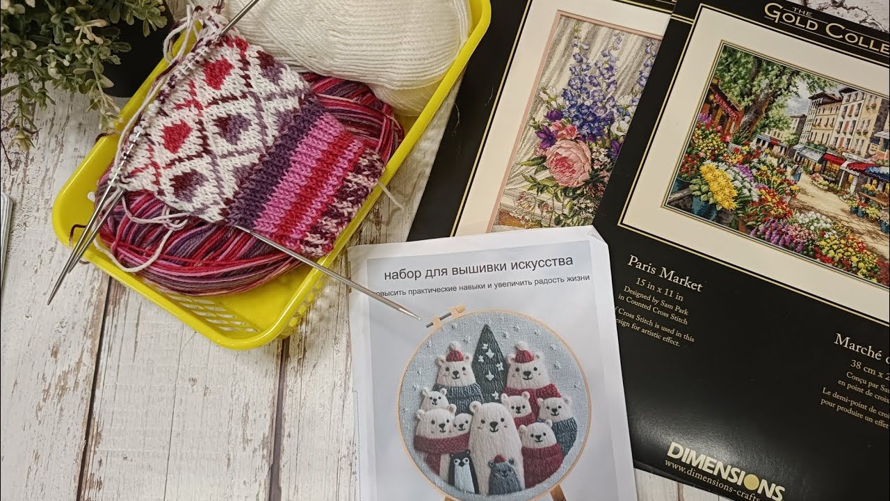 Рукодельные будни 3. Вышиваю, вяжу и выкладываю алмазку.