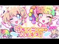 【プリパラ】ブランニュー・ハピネス!歌ってみた 【羽糖スドオ&凸星ぽここ】