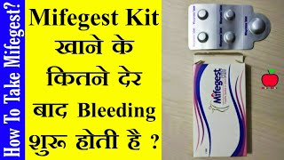 Mifegest Kit खाने के कितने देर बाद Bleeding शुरू होती है ? By Sehat Rahat In Hindi