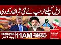 Trump Sets New Conditions for Deal: Major Political Update Explained| Hum News | Pakistan