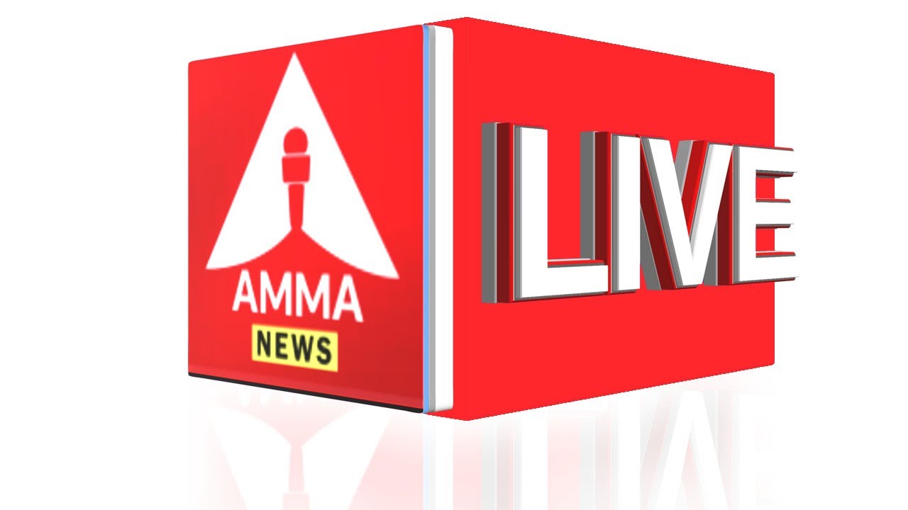 AMMA NEWS LIVE🔴 | | Telugu Live TV Channel | Telangana News | Telugu News