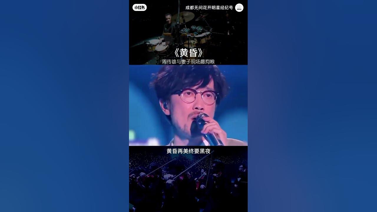 #黄昏#歌曲 #音乐