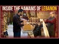 THE HAMAMS OF LEBANON - WHAT'S INSIDE? 🇱🇧